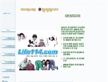 Tablet Screenshot of life114.com